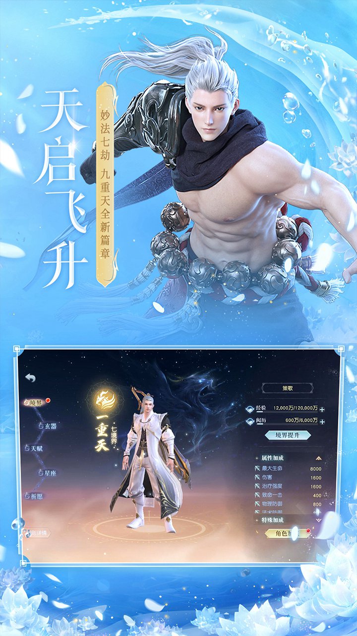 镇魔曲安卓版电脑版