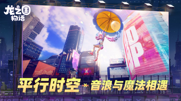 龙之国物语电脑怎么玩