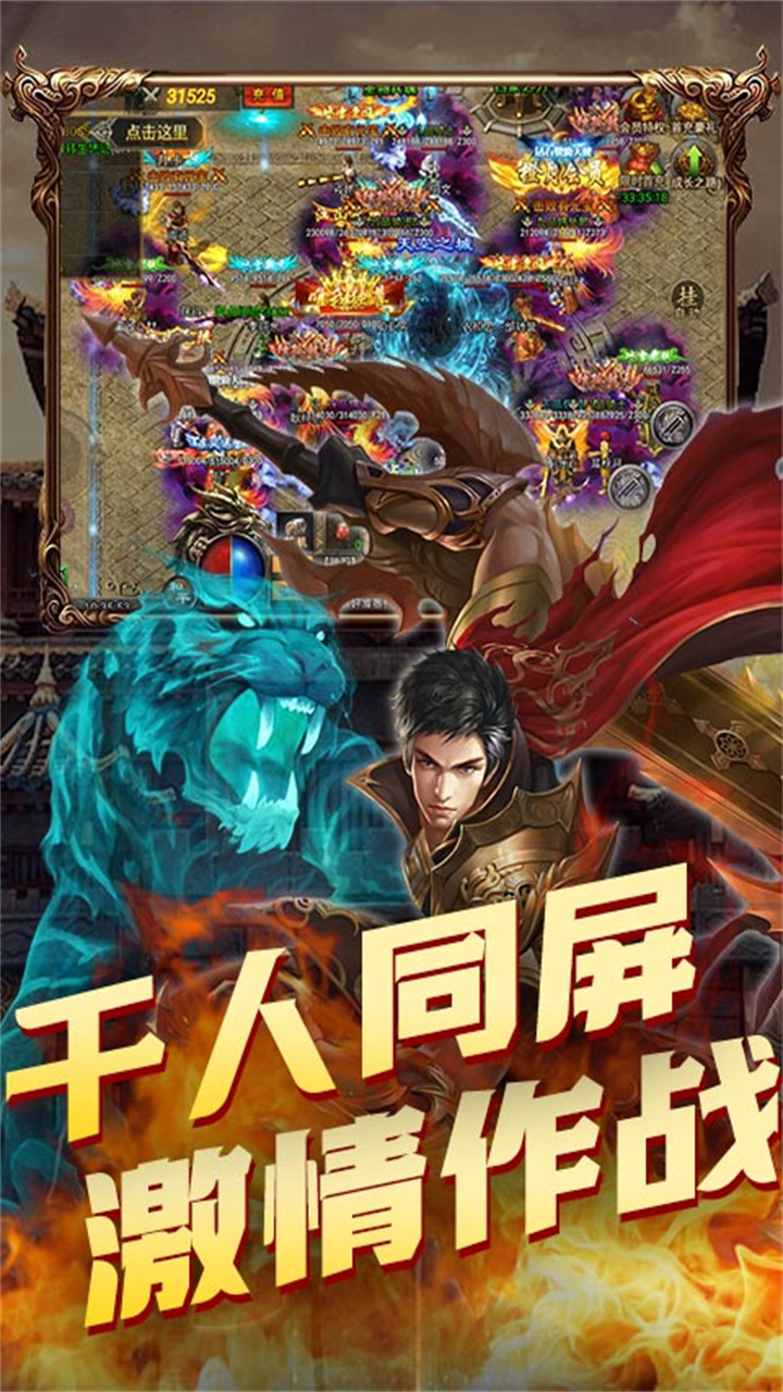 战机猎手复古传奇电脑版