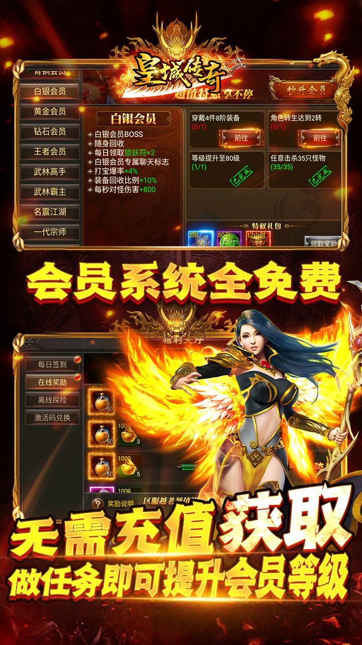 皇城传奇复古1.80电脑版