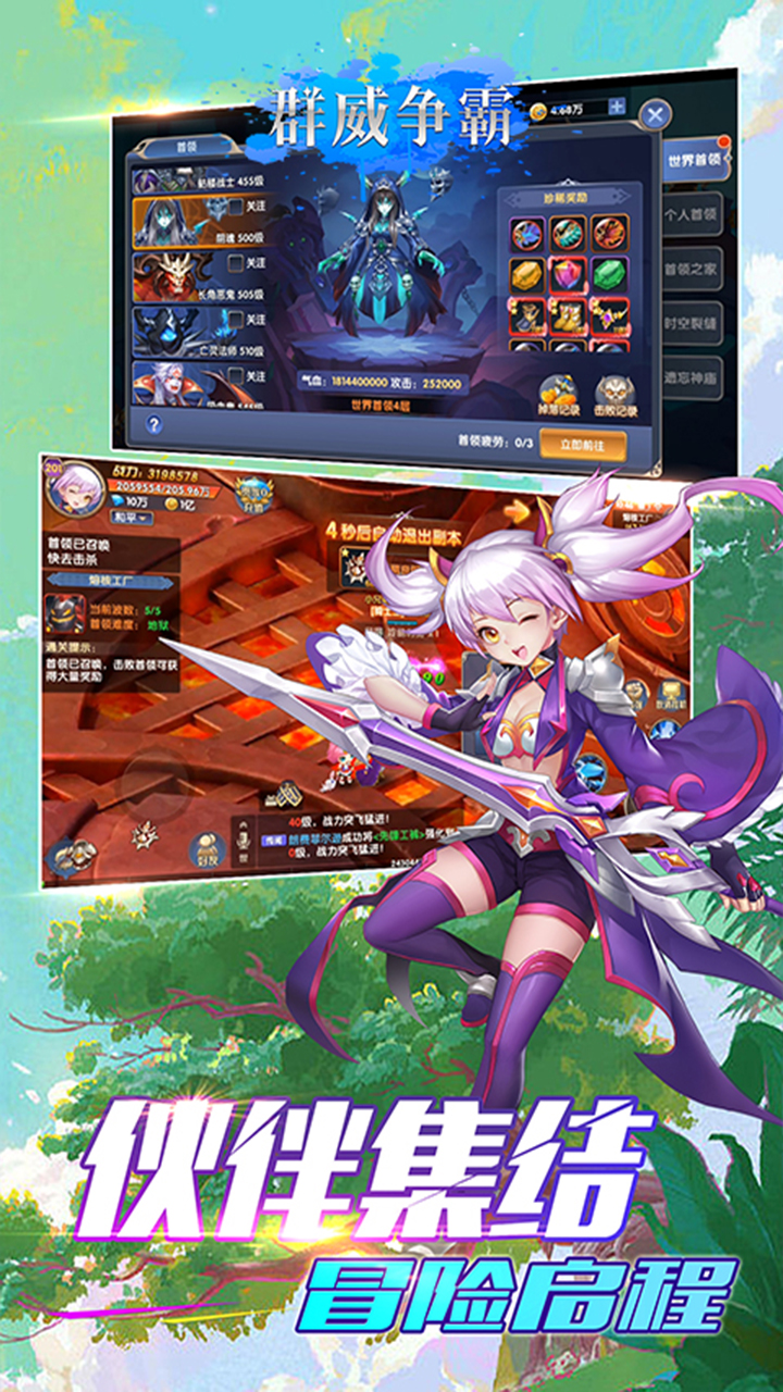 群威争霸电脑版