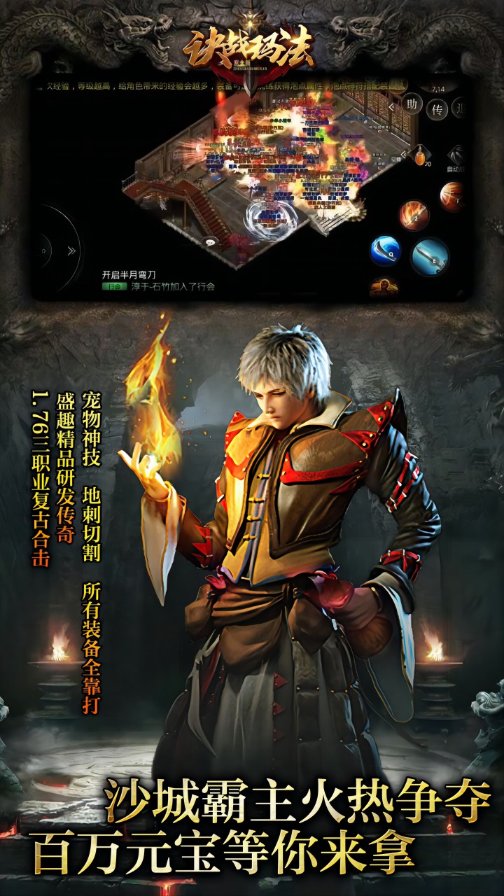 决战玛法紫金版电脑版