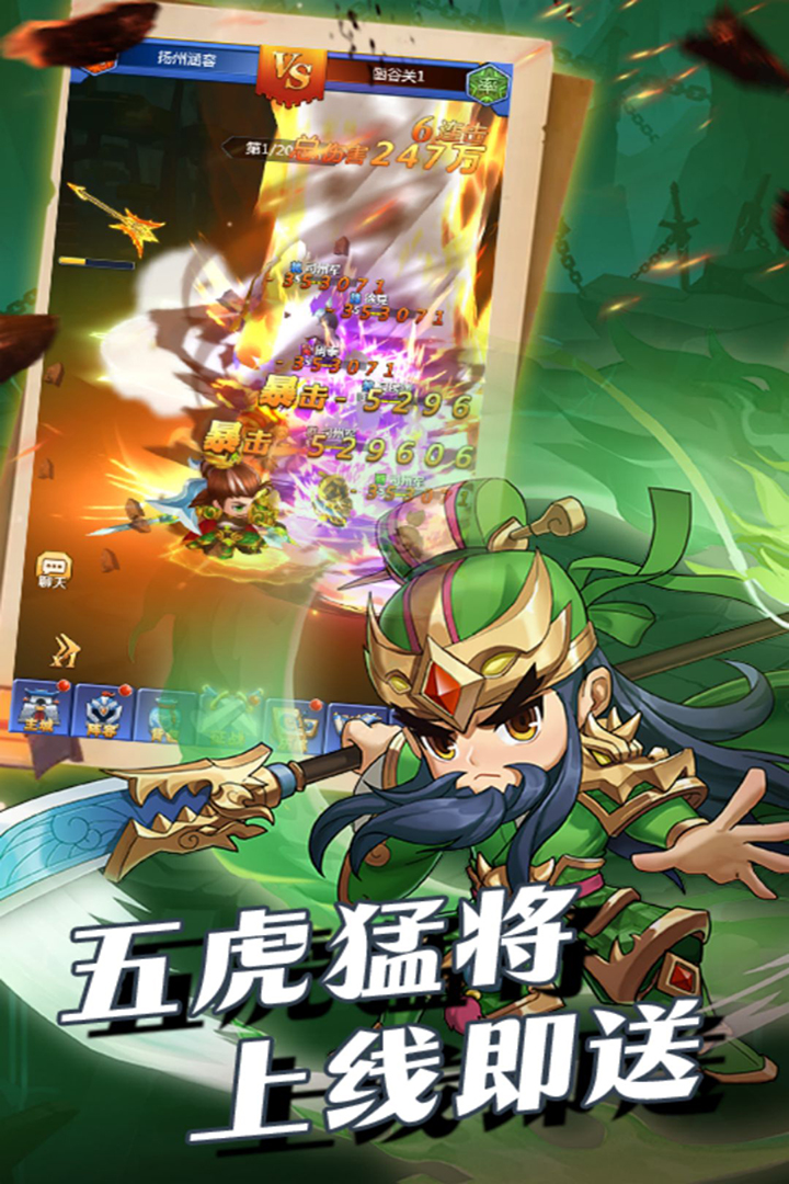 群英传奇梦想三国破解版电脑版