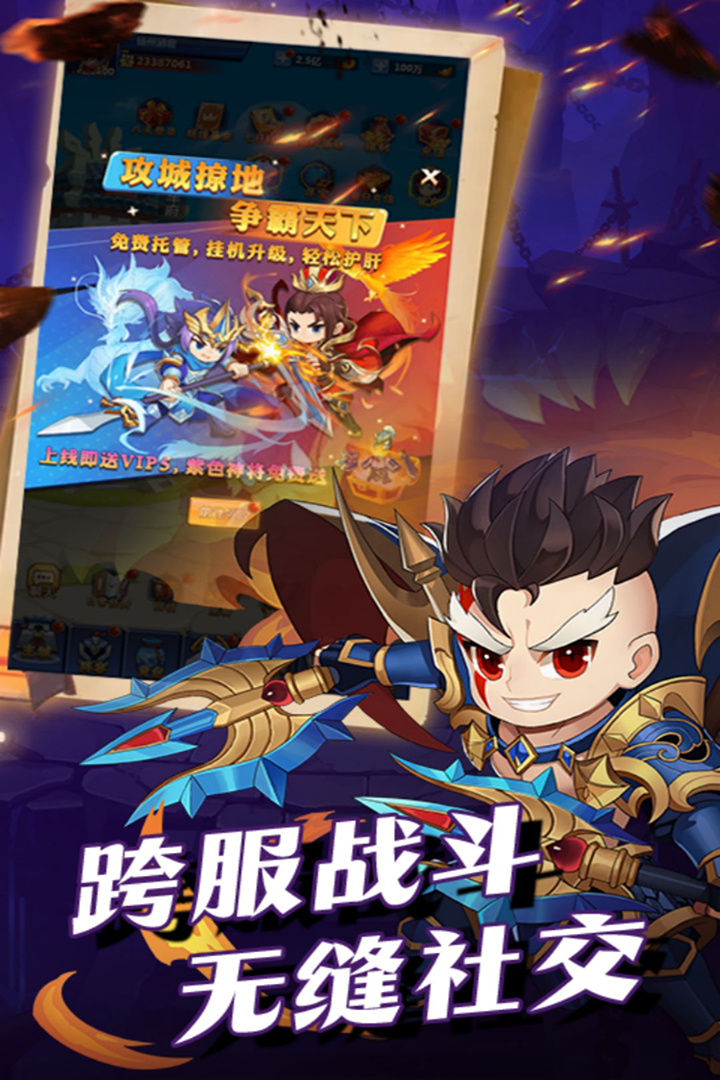 群英传奇梦想三国破解版电脑版