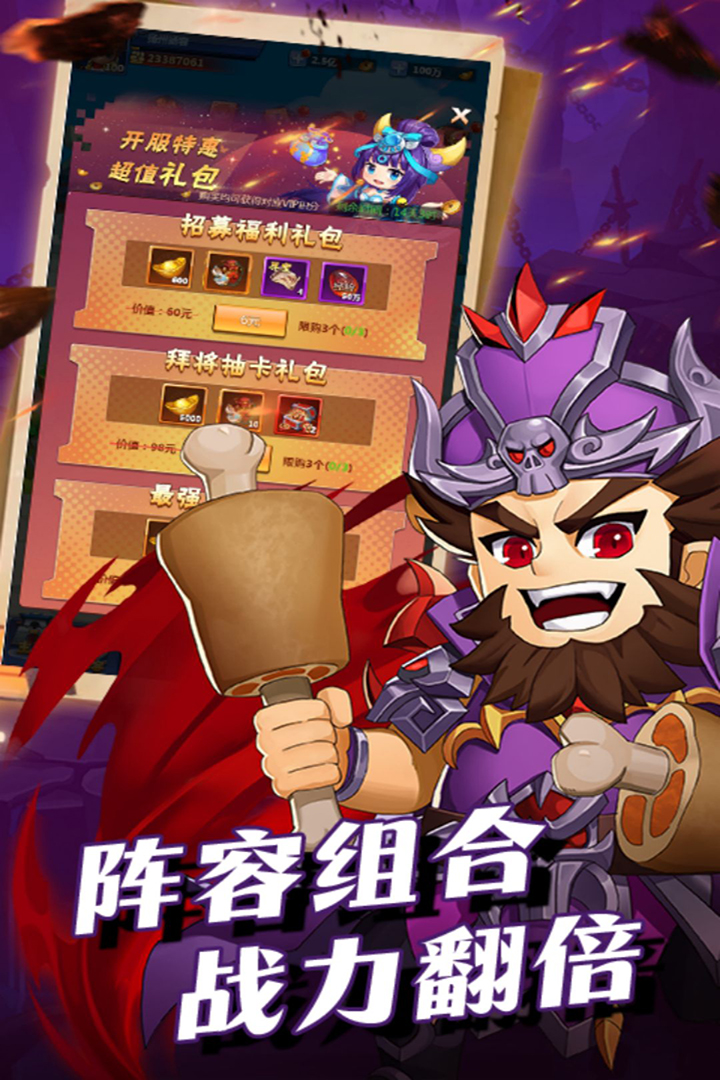 群英传奇梦想三国破解版电脑版