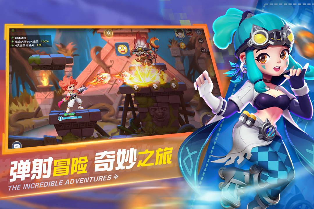 弹弹奇妙冒险最新版电脑版
