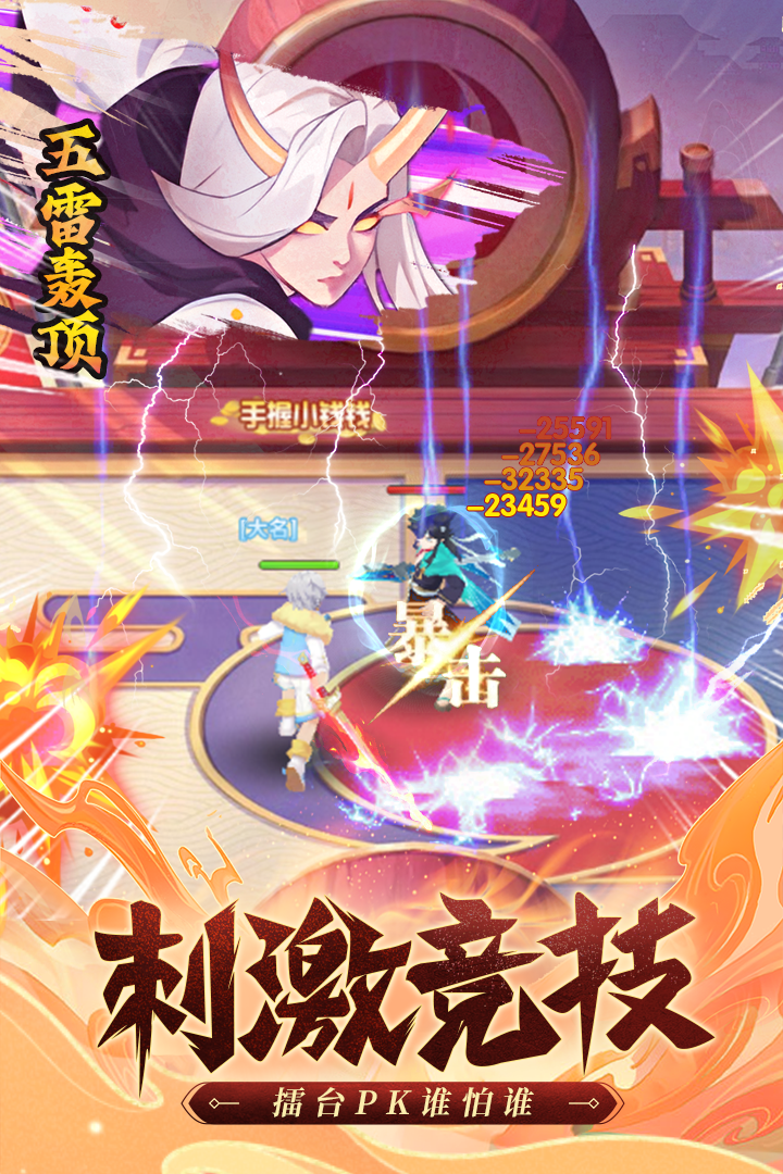 九州谕最新版电脑版