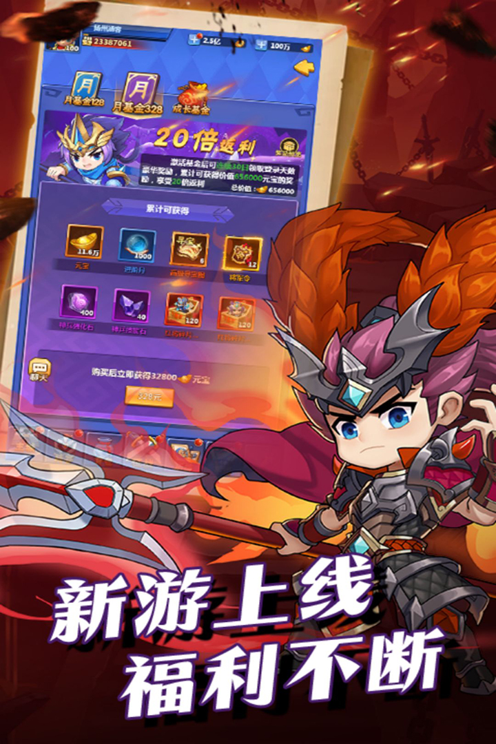 群英传奇梦想三国破解版电脑版