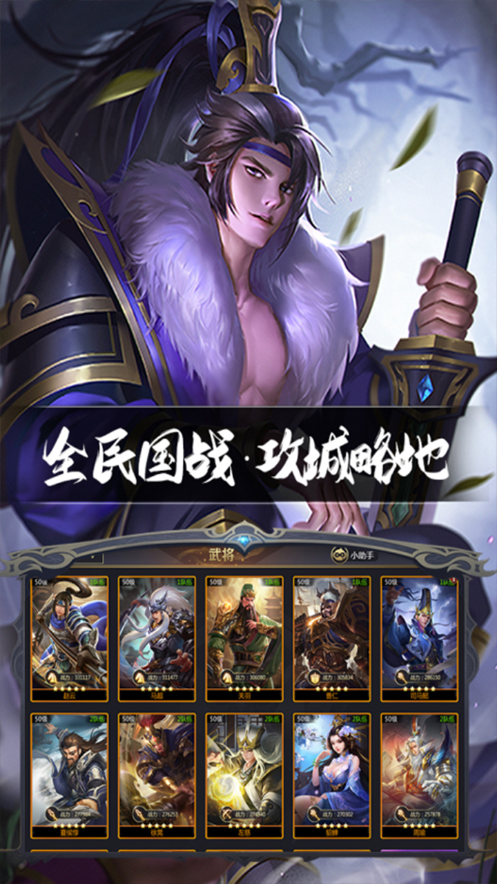英雄连城传奇手游电脑版