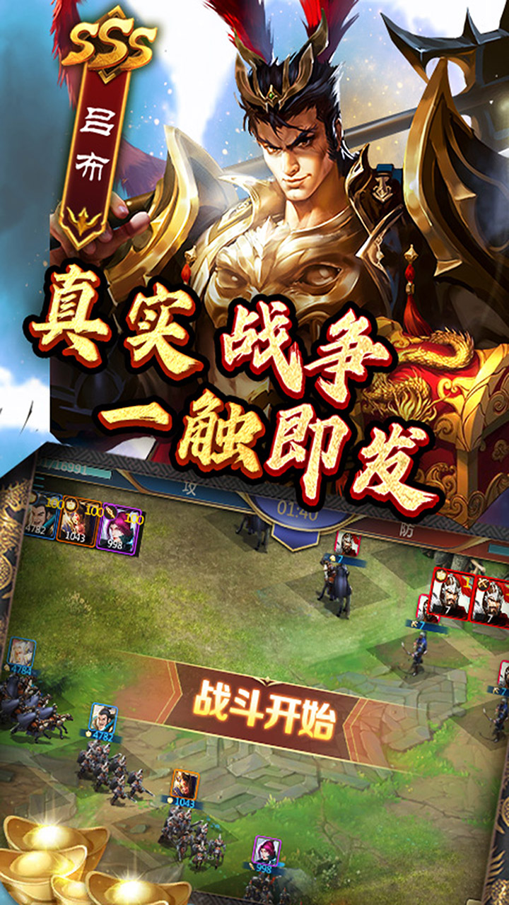 一统天下电脑版
