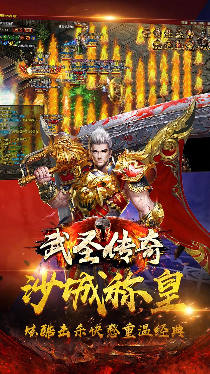 武圣传奇电脑版