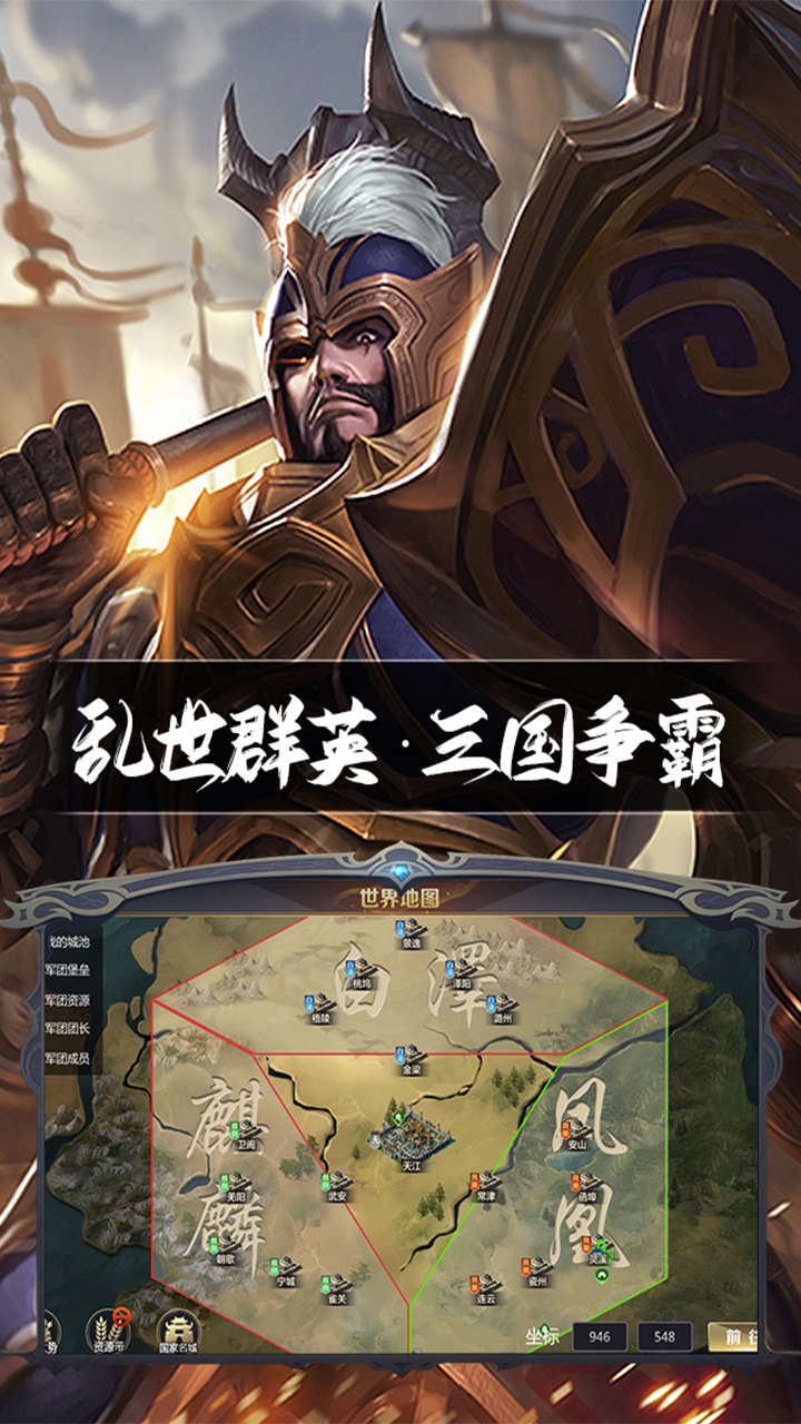 英雄连城传奇手游电脑版
