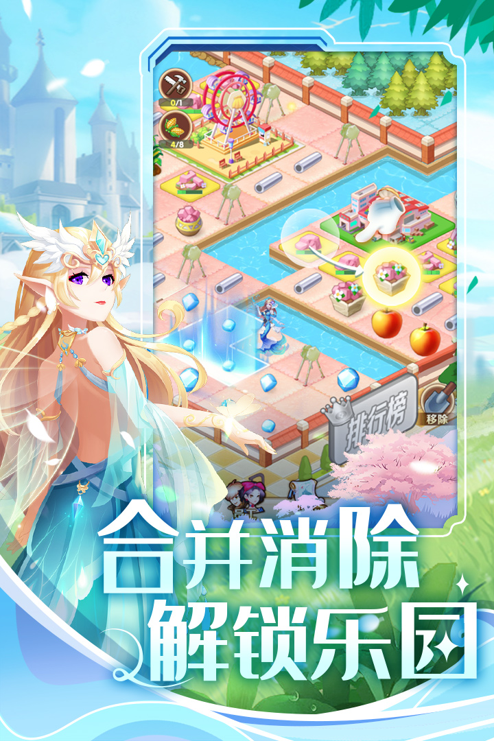 美人鱼消消红包版电脑版