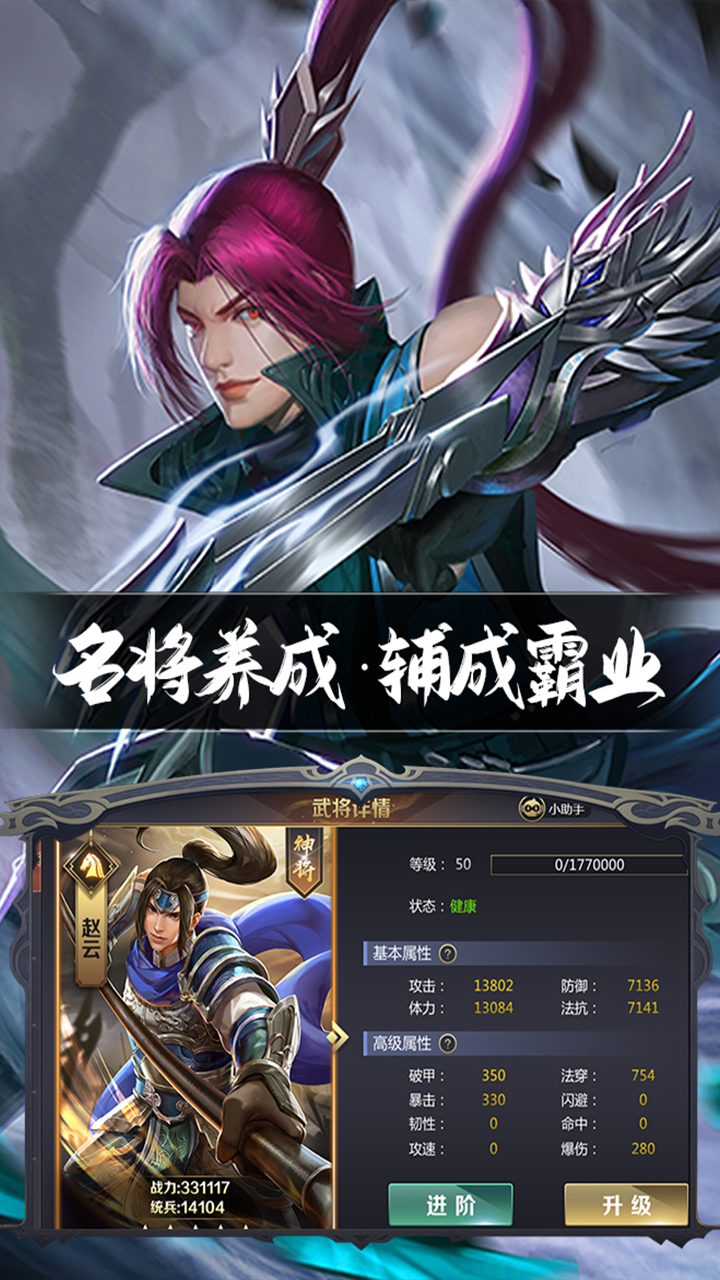 英雄连城传奇手游电脑版