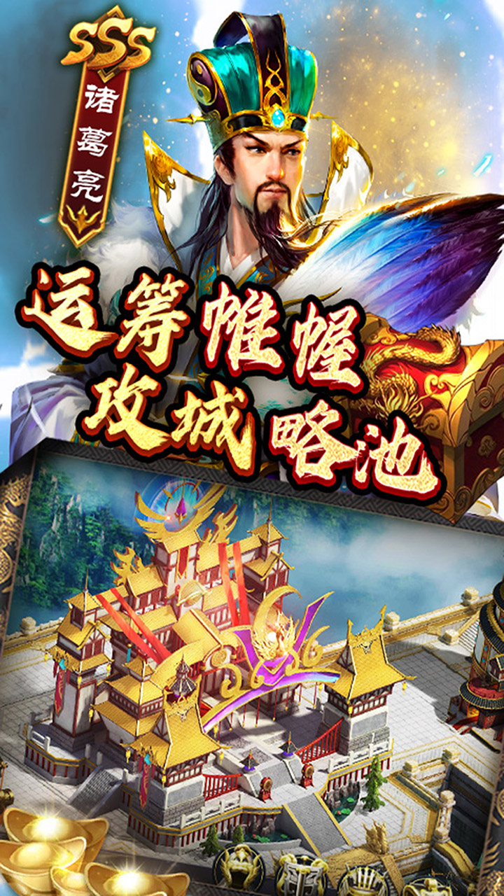 一统天下电脑版