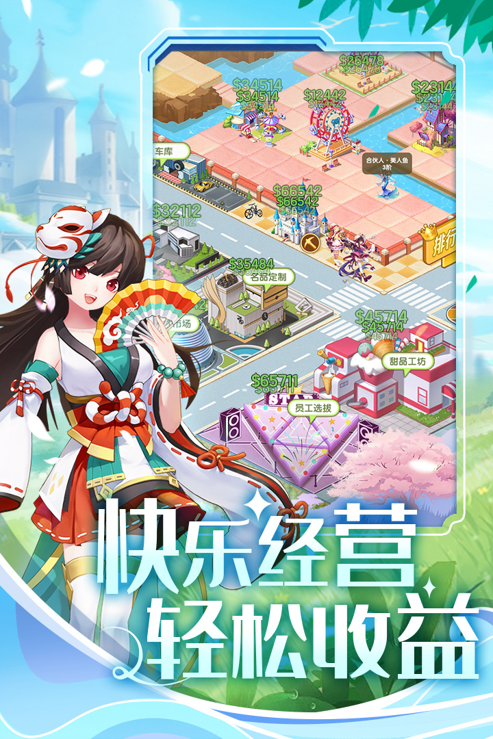美人鱼消消红包版电脑版