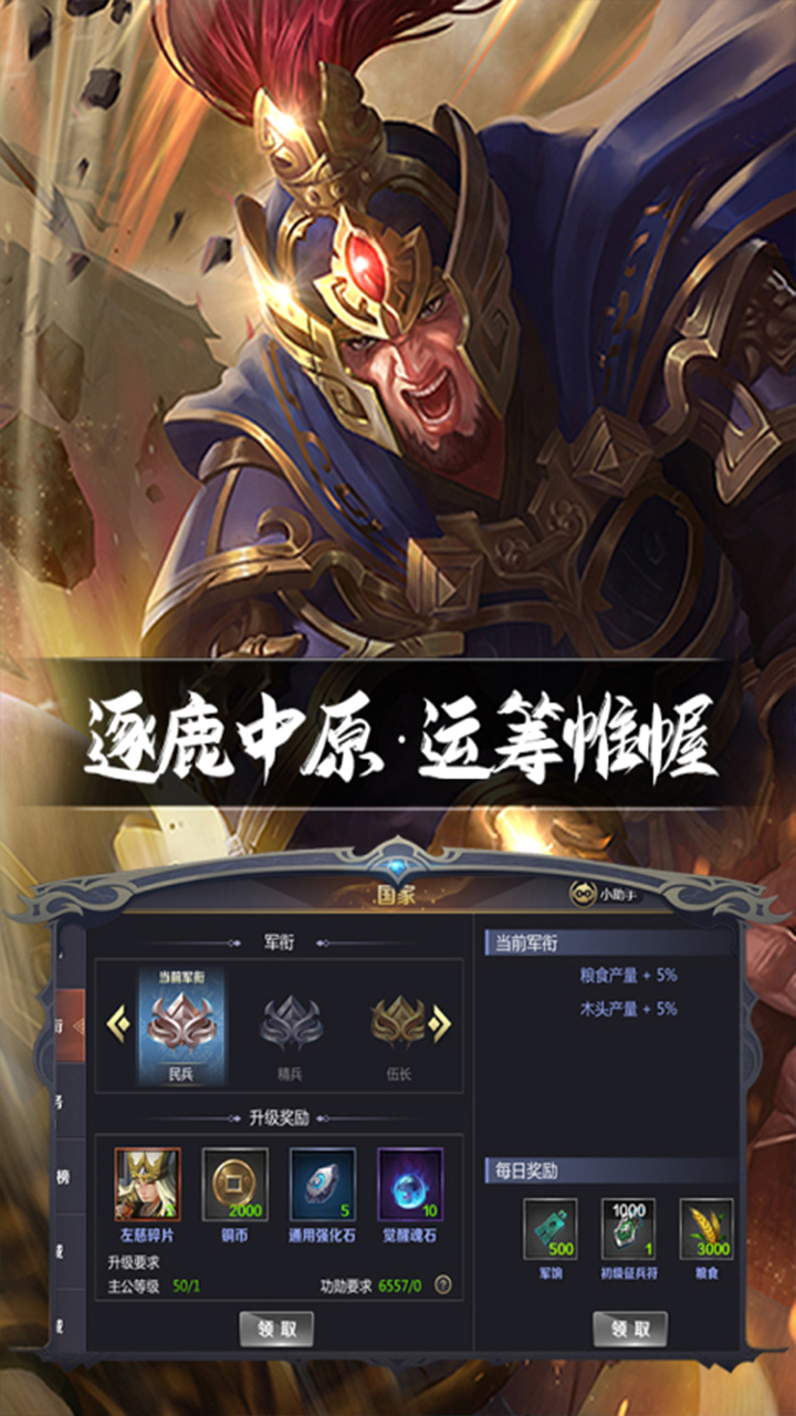 英雄连城传奇手游电脑版