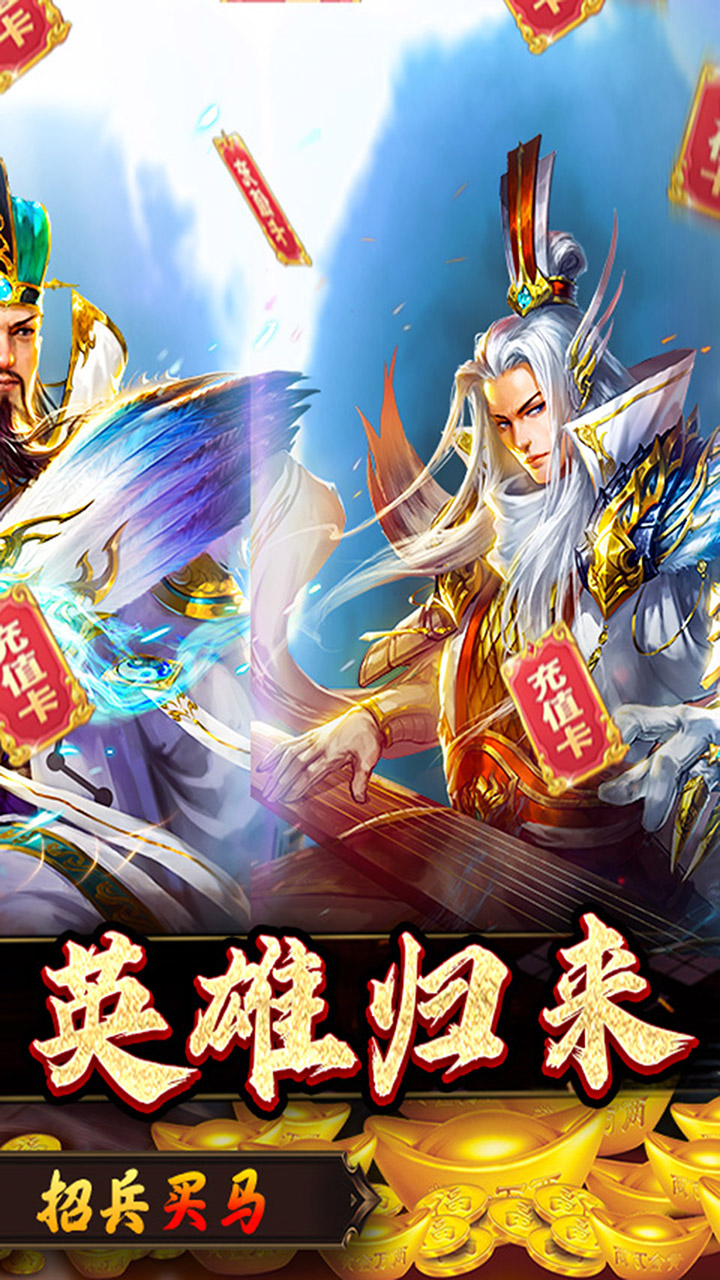一统天下电脑版