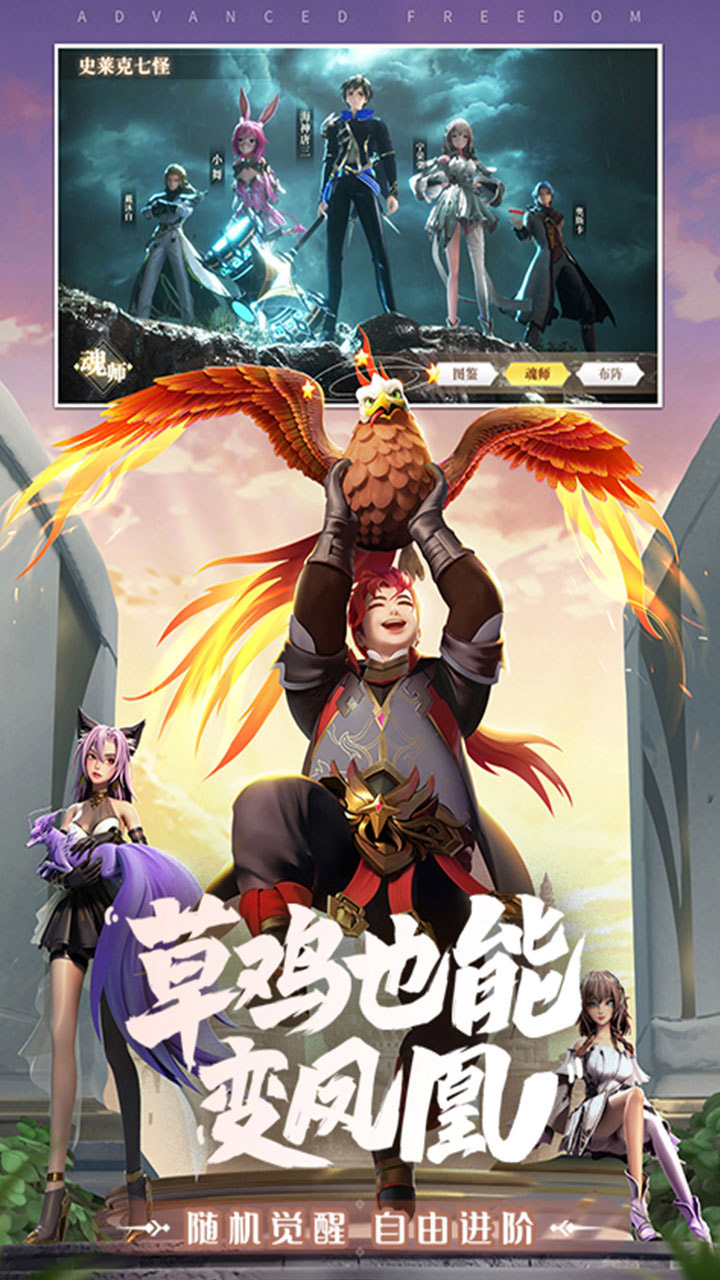 斗罗大陆武魂觉醒OL