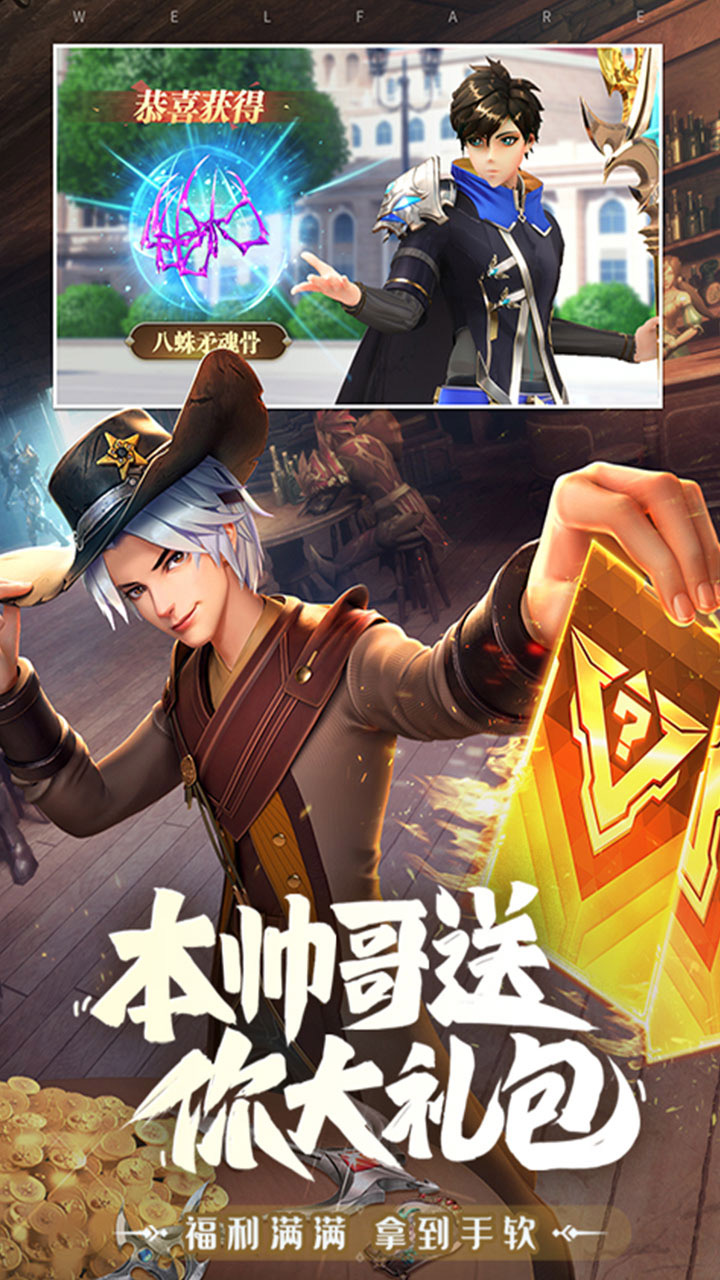 斗罗大陆武魂觉醒OL