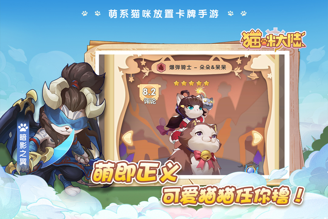 猫咪大陆无限钻石电脑版