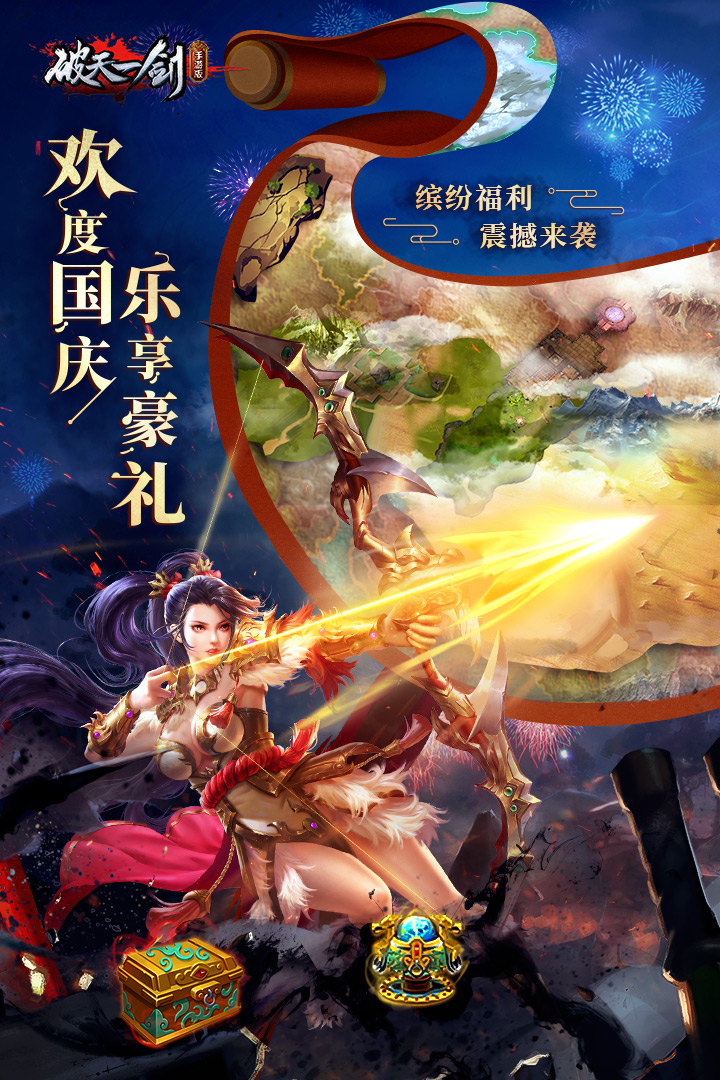 破天一剑九游版电脑版