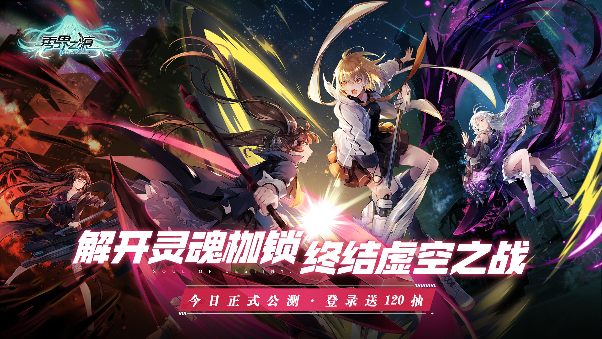 零界之痕九游版电脑版