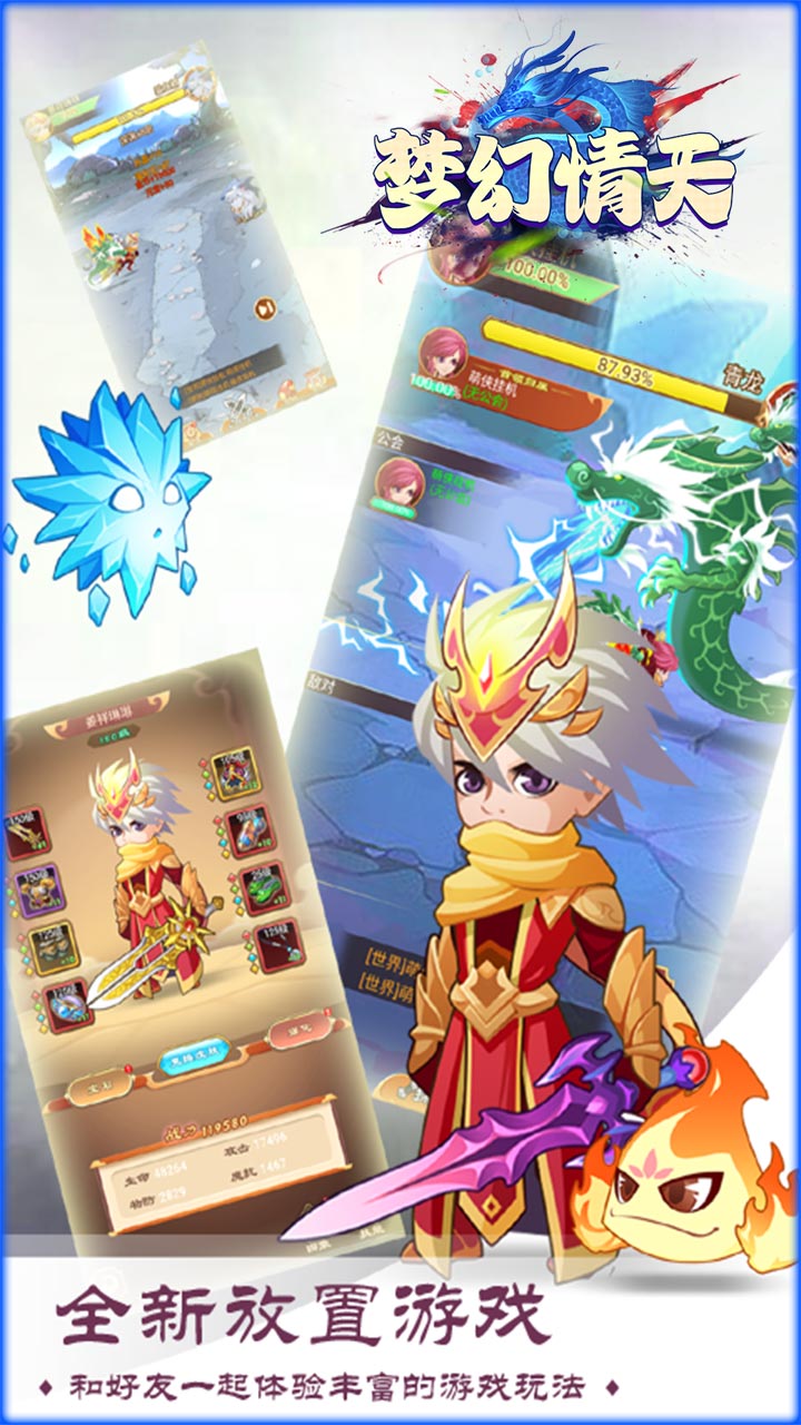 梦幻情天首充双倍电脑版