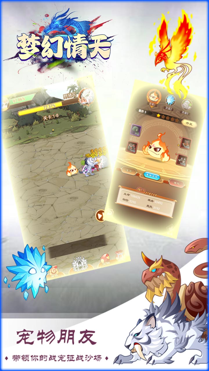 梦幻情天首充双倍电脑版