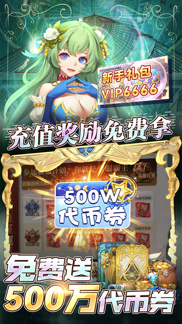 幻境觉醒BT送UR500W代币电脑版
