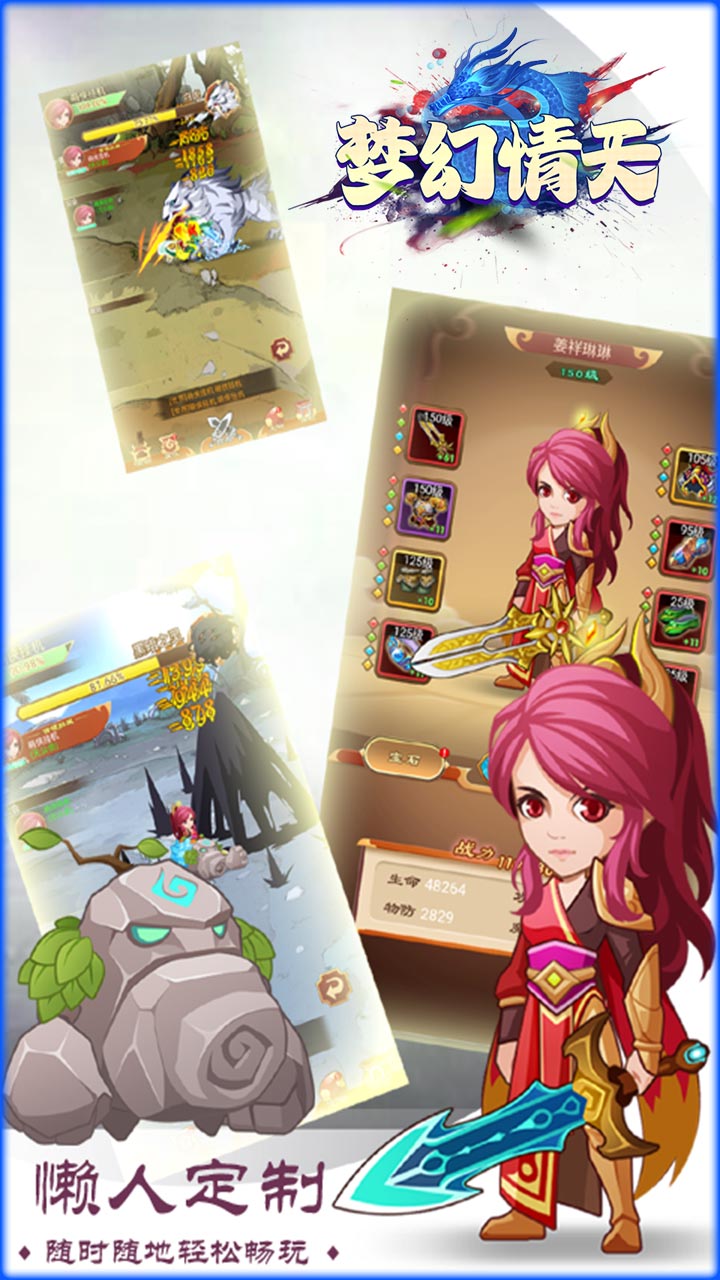 梦幻情天首充双倍电脑版
