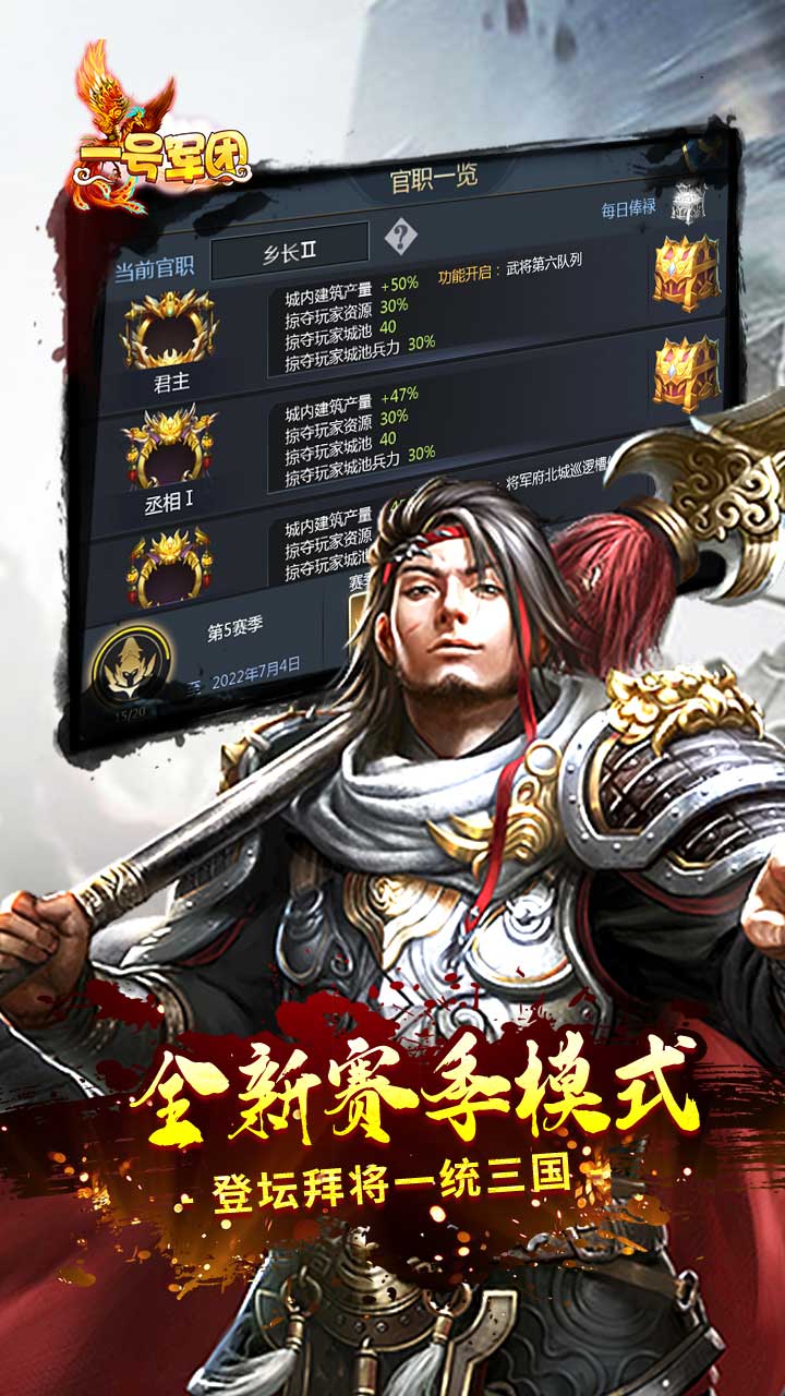 一号军团电脑版