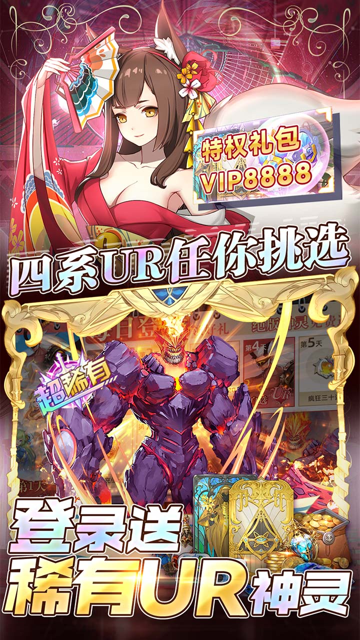 幻境觉醒BT送UR500W代币电脑版