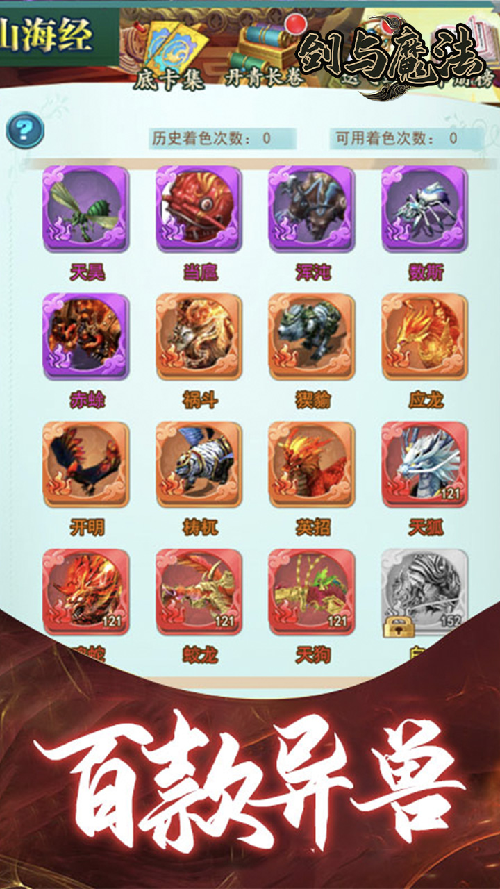 剑与魔法BT心愿转盘电脑版