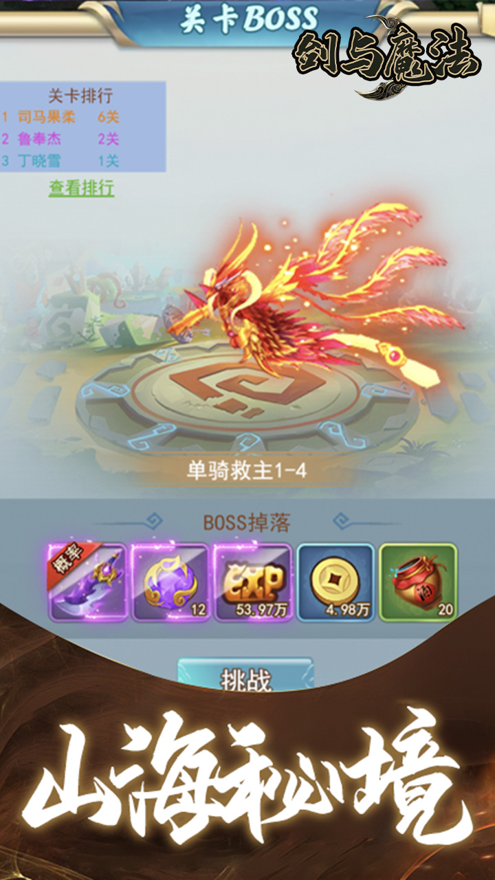 剑与魔法BT心愿转盘电脑版