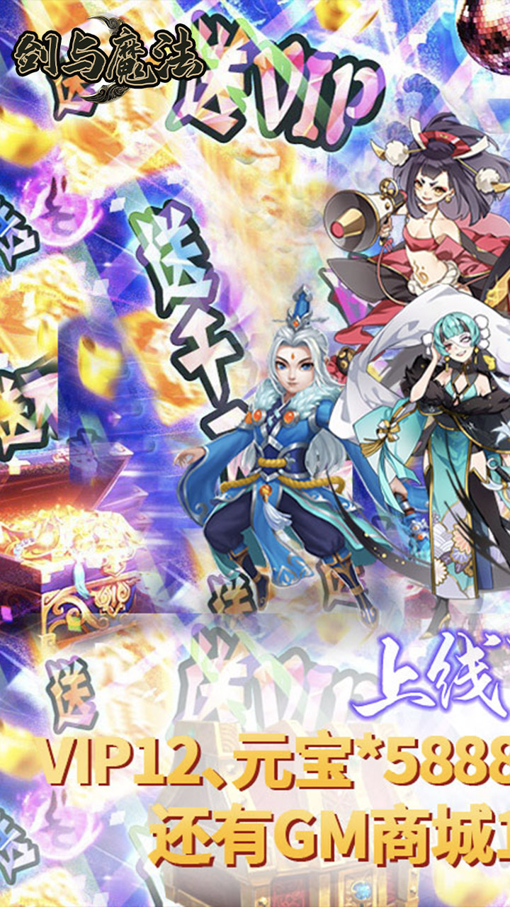 剑与魔法BT心愿转盘电脑版