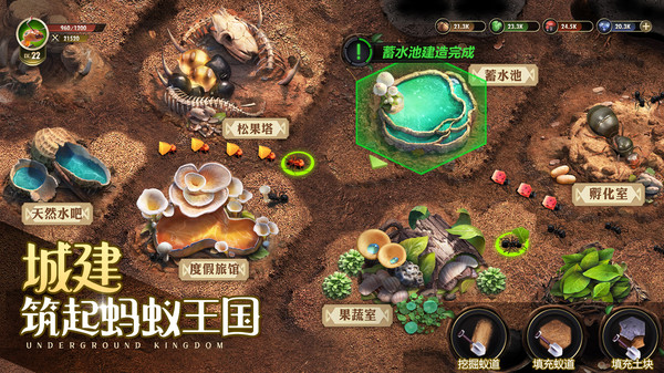 小小蚁国电脑版怎么玩