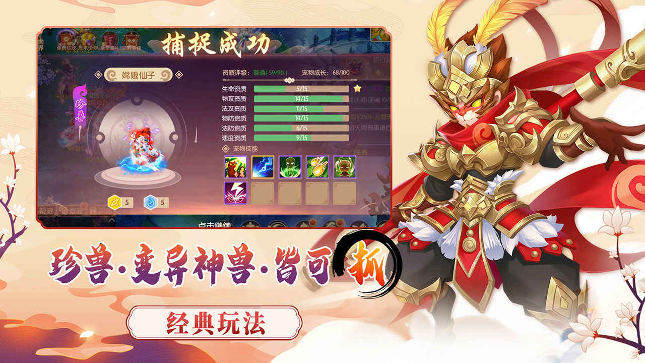梦幻大唐电脑版