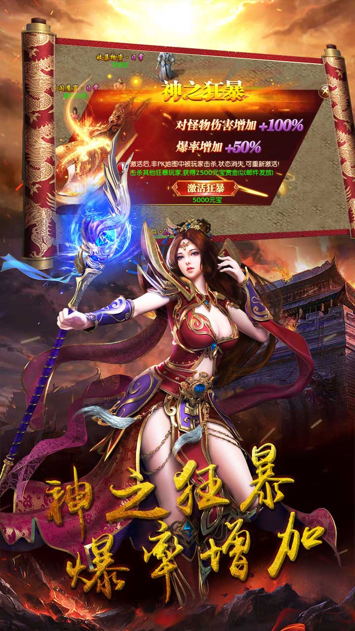 御天传奇手游电脑版