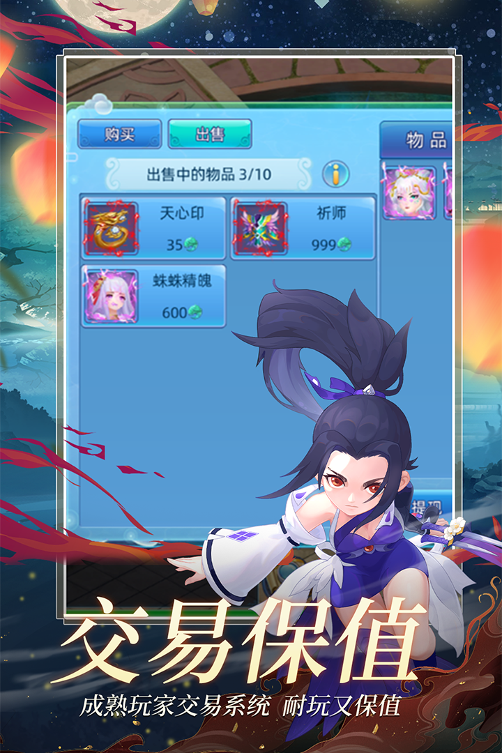 仙语奇缘手游电脑版