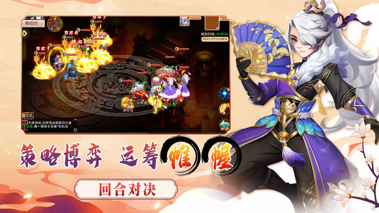 梦幻大唐电脑版