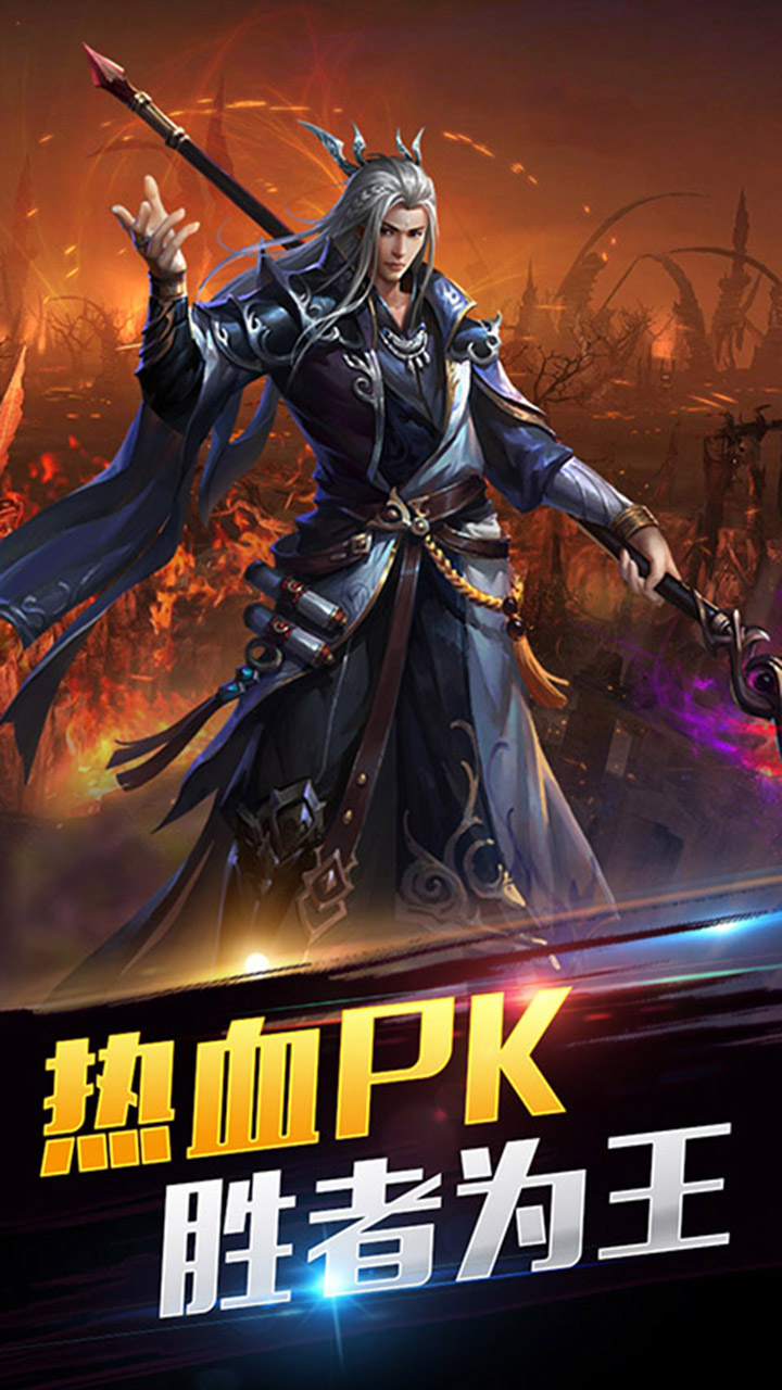 柱子英雄破解版
