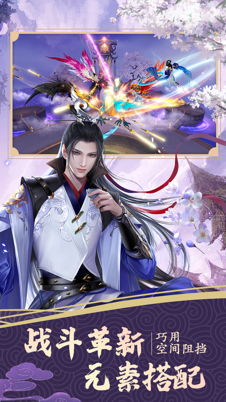 绝世战魂前传手游电脑版