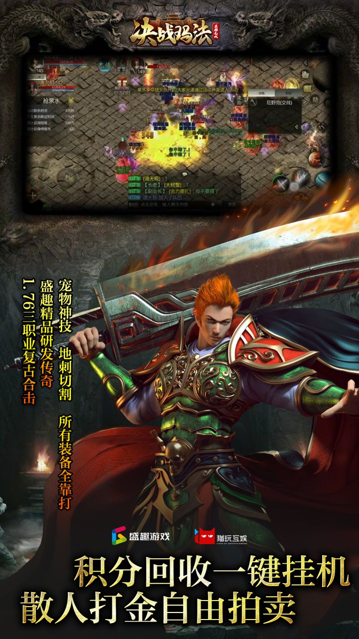 决战玛法正版电脑版