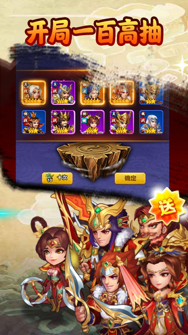 天下策手游电脑版