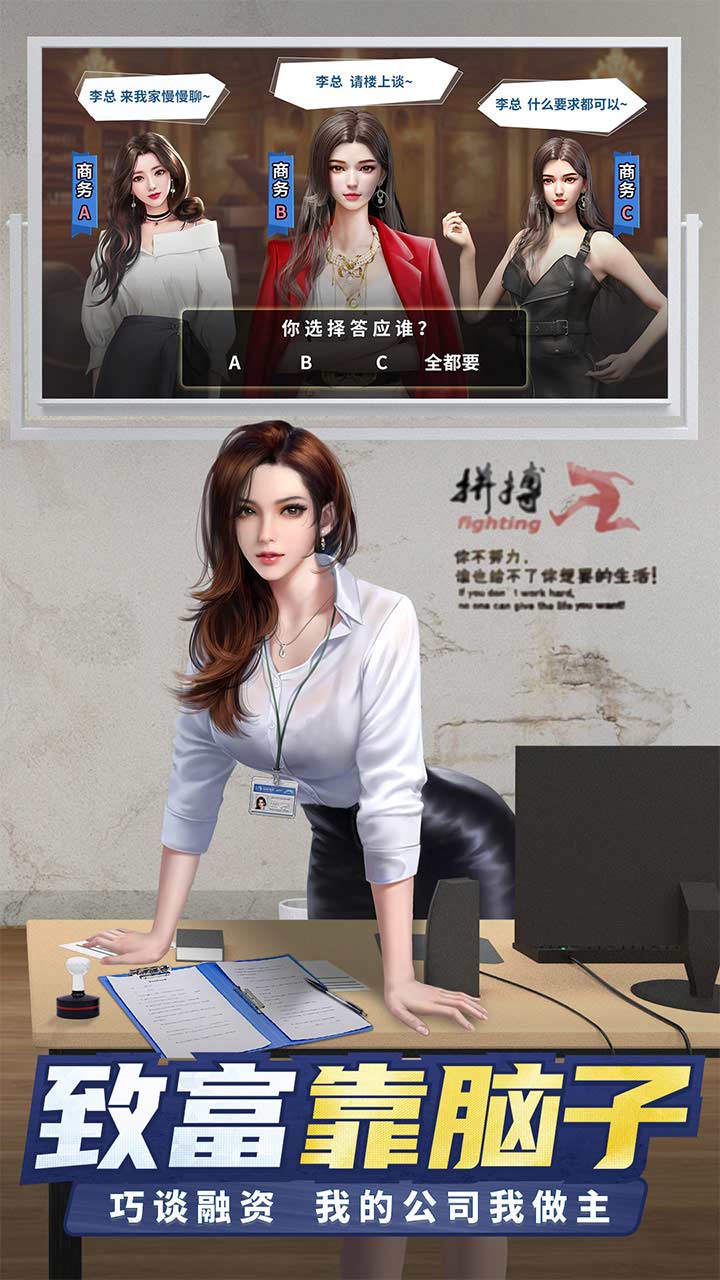 明日大亨破解版电脑版