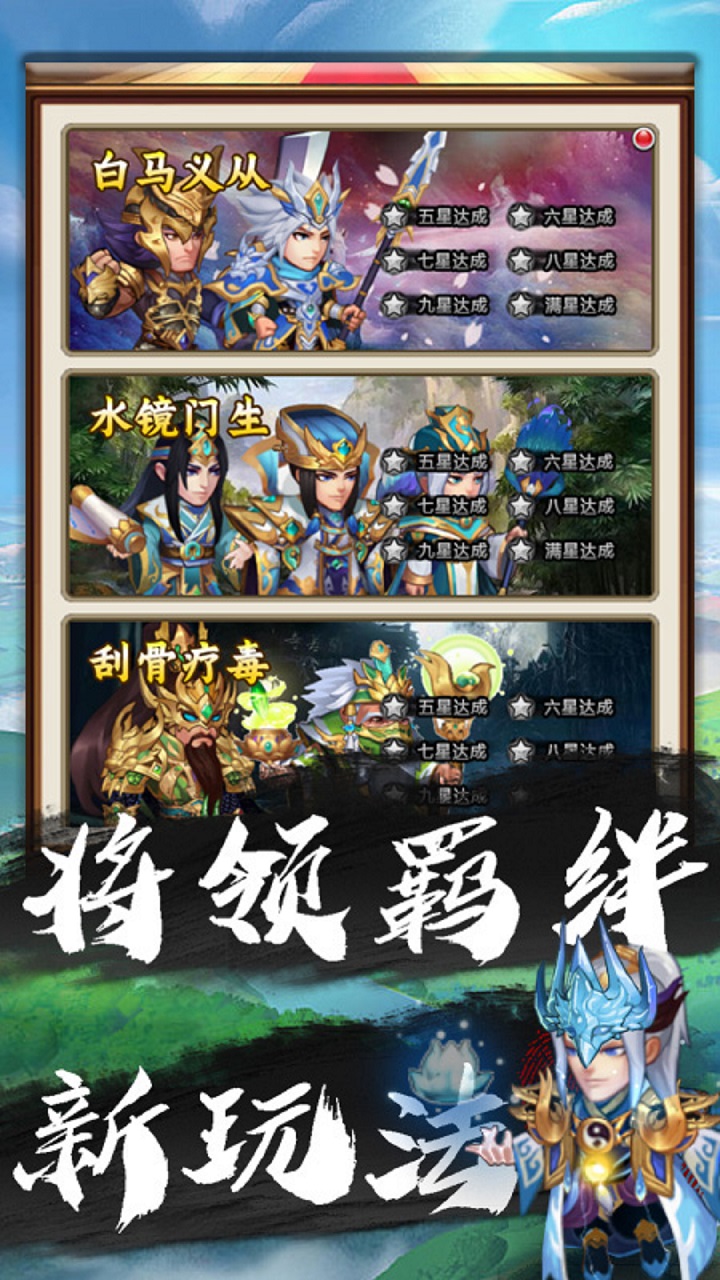 天下策手游电脑版