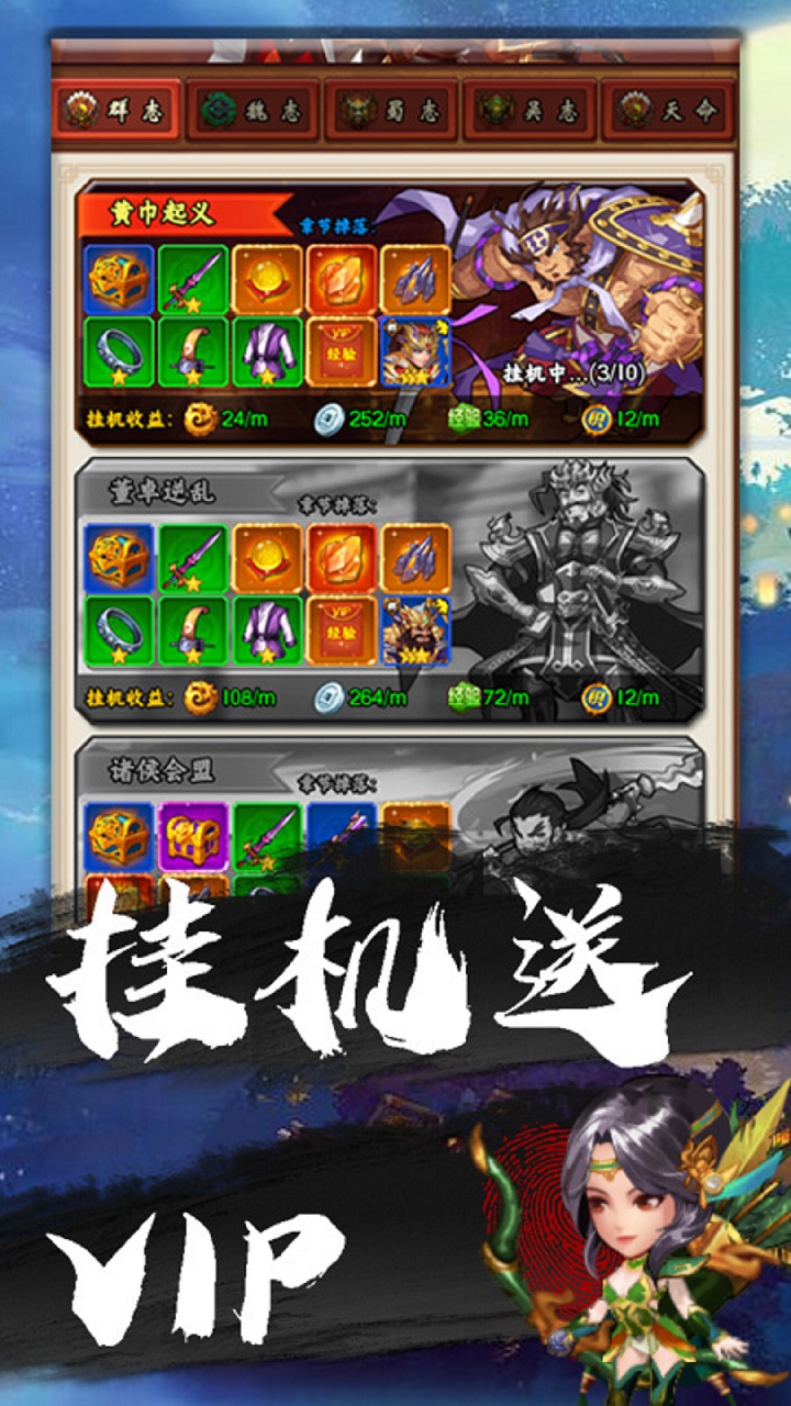 天下策手游电脑版