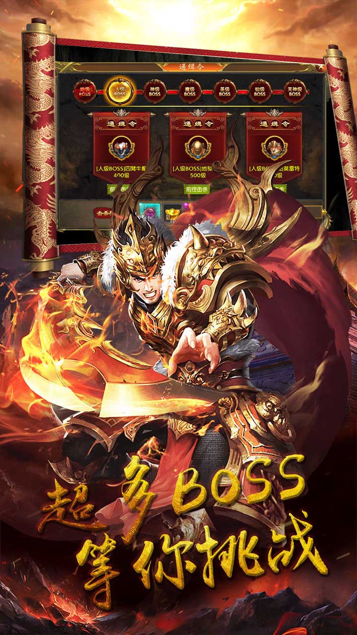 御天传奇手游电脑版