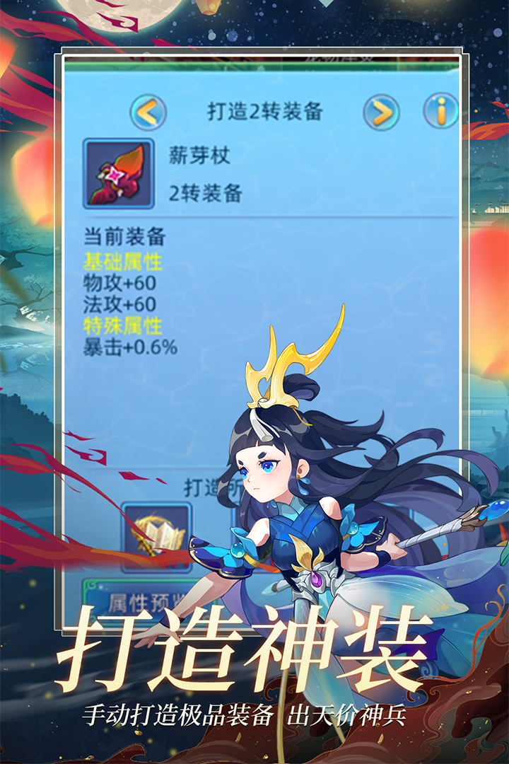 仙语奇缘手游电脑版